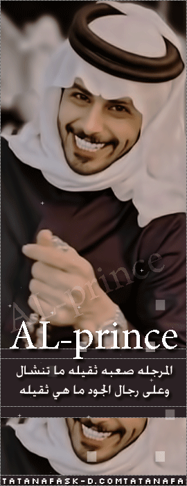   AL-prince