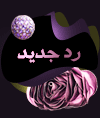 إضافة رد