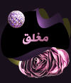 موضوع مغلق