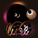 إضافة رد